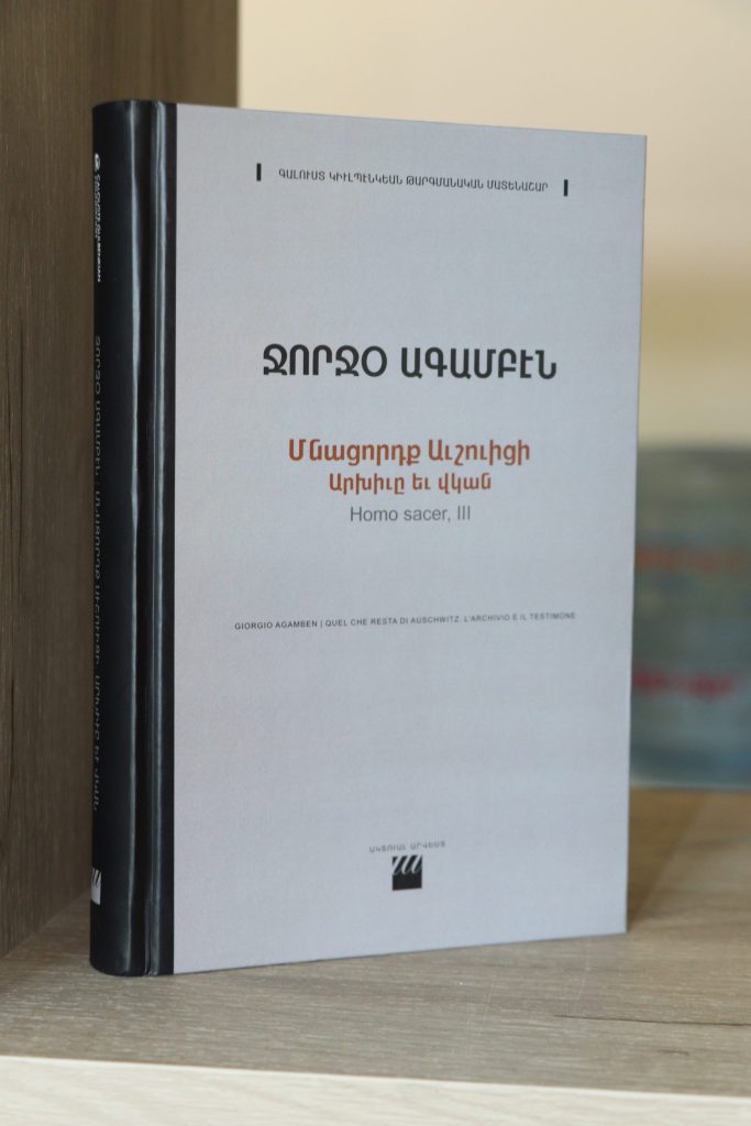 Armenian Translation of Remnants of Auschwitz: The Witness and the Archive by Giorgio Agamben has been published