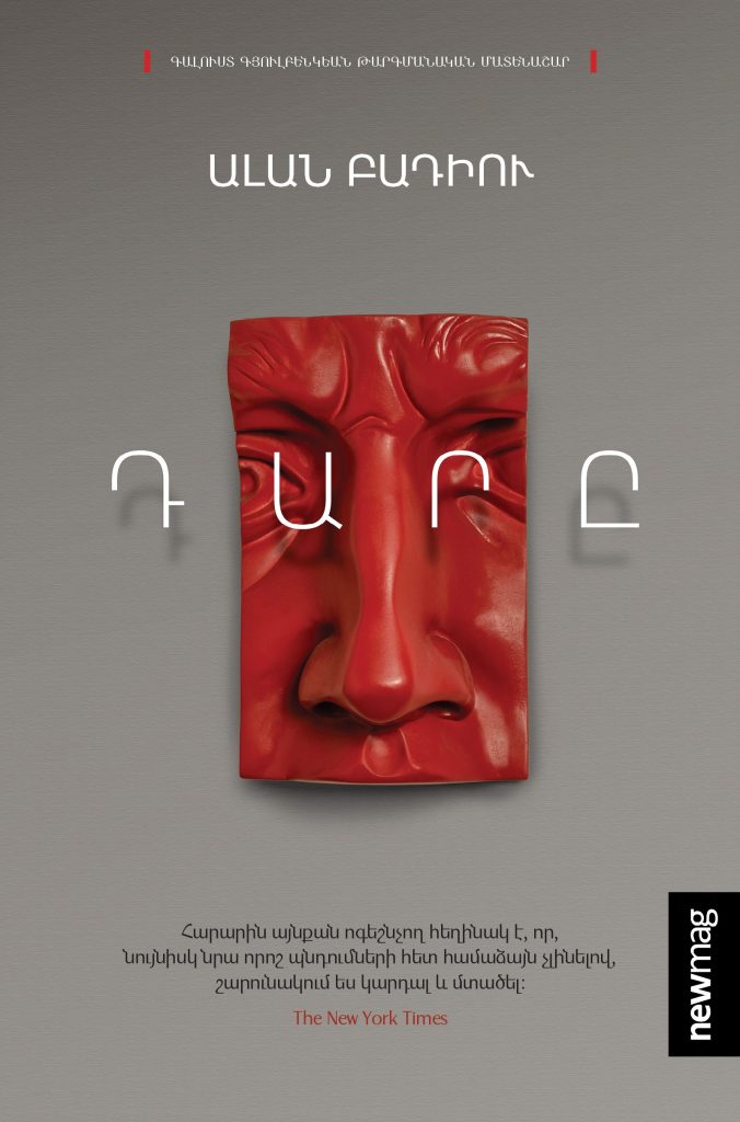 “The Century” by Alain Badiou released in Calouste Gulbenkian Translation Series