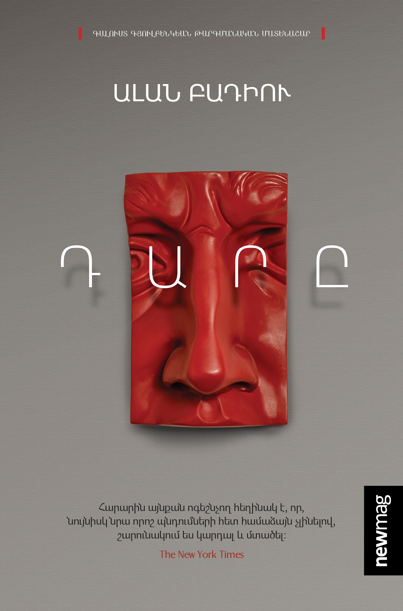 “The Century” by Alain Badiou released in Calouste Gulbenkian Translation Series