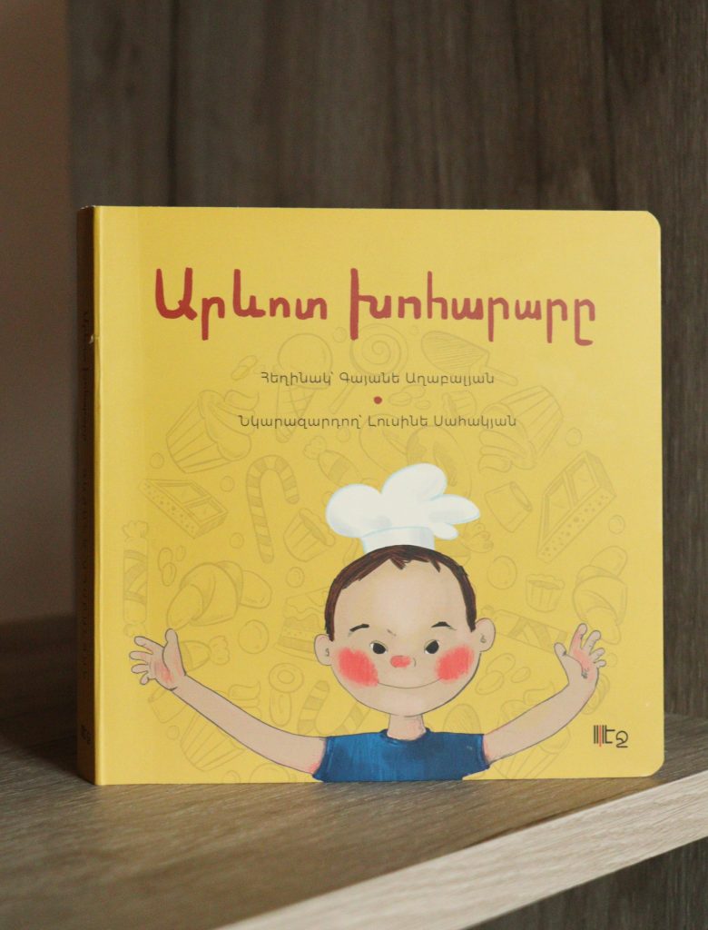 The Sunny Cook by Gayane Aghabalyan
