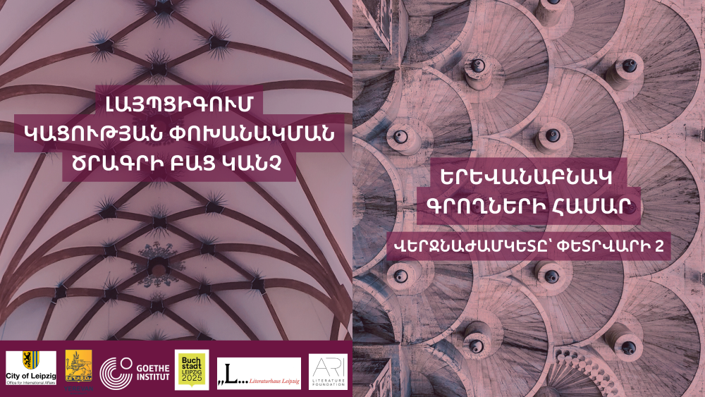 Yerevan-Leipzig residency 2025