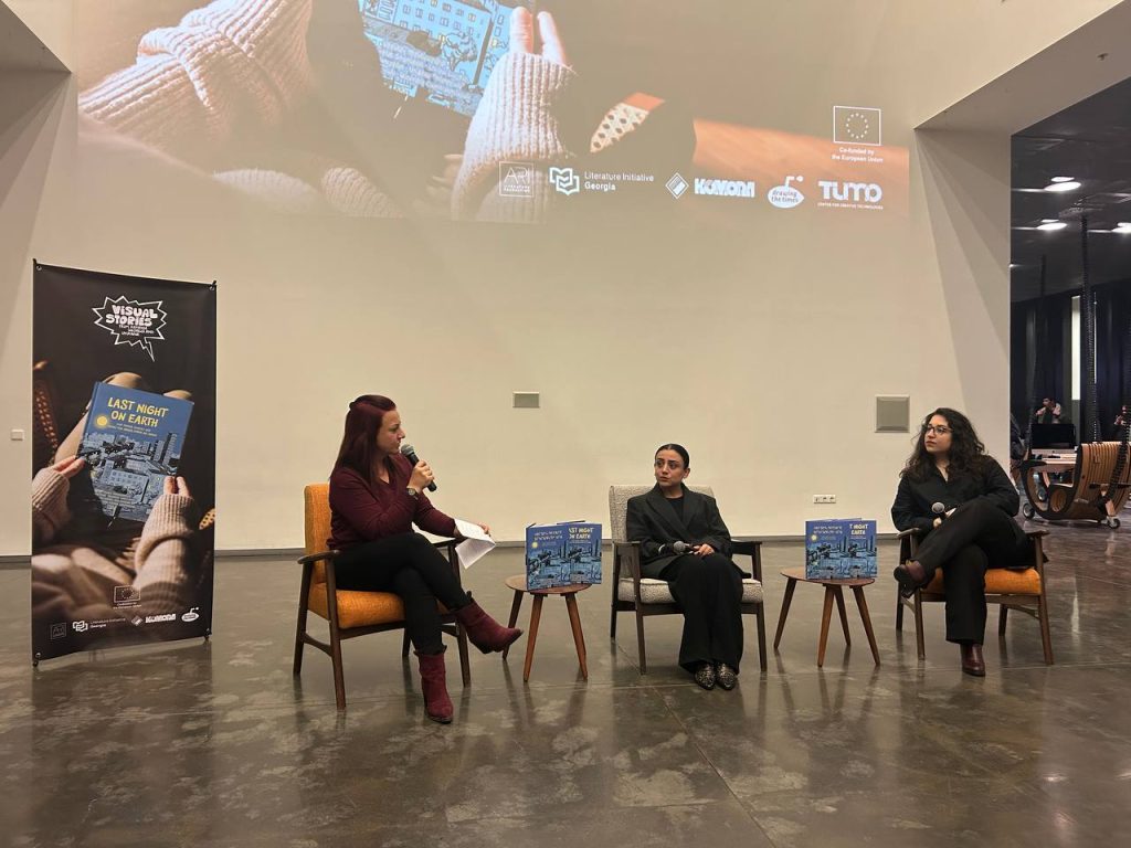 «Վերջին գիշերը երկրագնդի վրա» կոմիքսի հայկական հրատարակության շնորհանդեսը